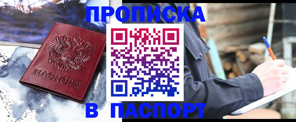 прописка ребенка в Ахтубинске