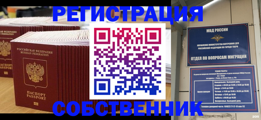 временная регистрация законно в Ахтубинске