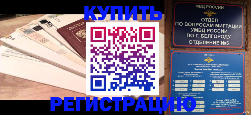 временная регистрация в Ахтубинске