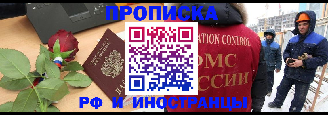 временная регистрация в Ахтубинске