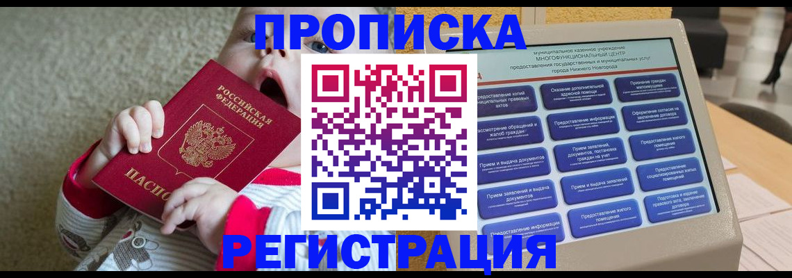 временная регистрация поиск в Ахтубинске