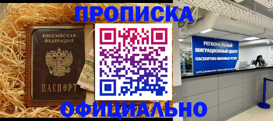 временная регистрация поиск в Ахтубинске